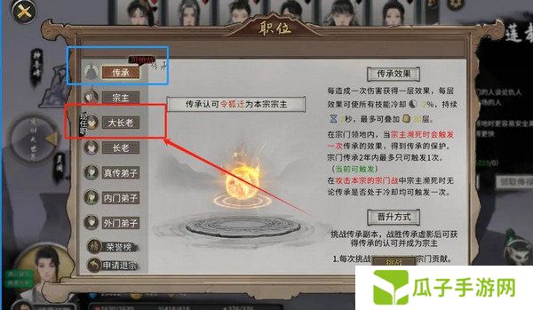 鬼谷八荒宗门玩法攻略 当宗主的方法[多图]图片3