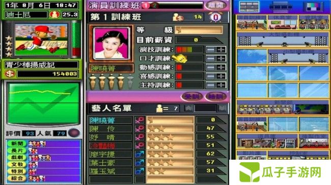光谱资讯《电视梦工场》Steam页面 4月10日发售