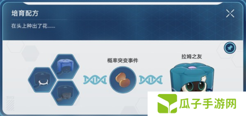 崩坏星穹铁道1.6稀有造物配方是什么4