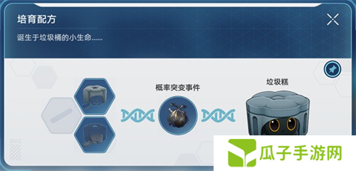 崩坏星穹铁道1.6稀有造物配方是什么1