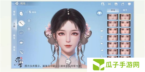 浮生忆玲珑怎么捏脸1