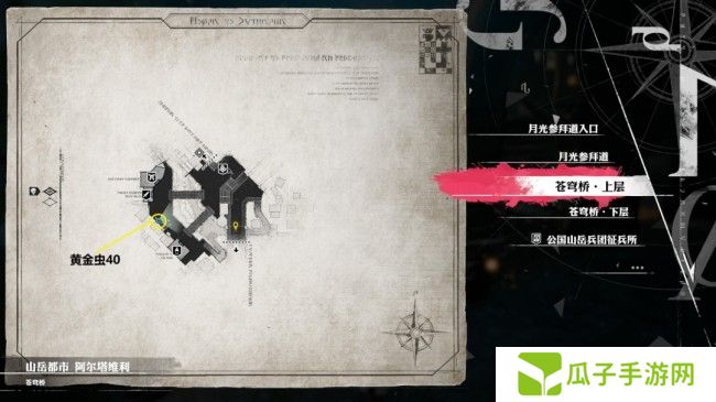 《暗喻幻想：ReFantazio》黄金虫40获取位置介绍