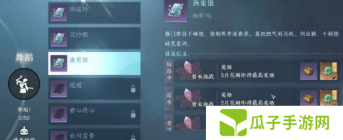 逆水寒手游盈玉商店坐标分享2
