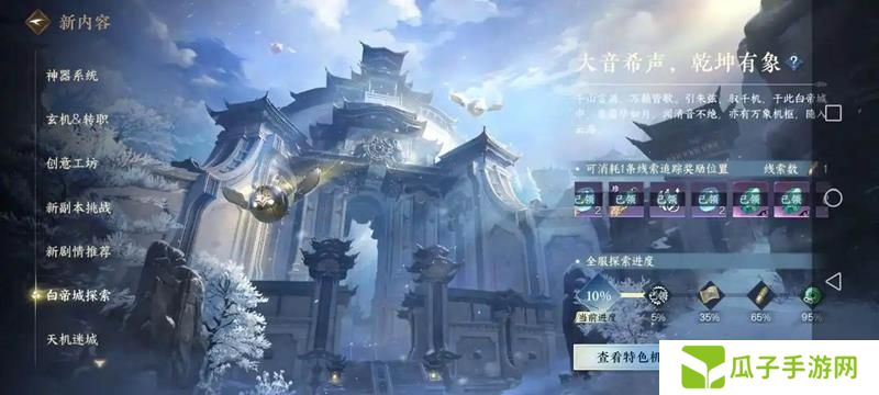 逆水寒手游2.3.2副本掉落提升了什么