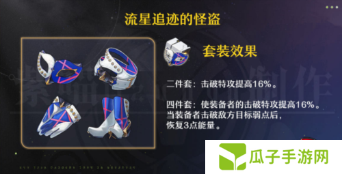 崩坏星穹铁道阮梅遗器搭配推荐3