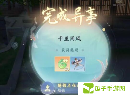 浮生忆玲珑异事奇遇任务完成攻略4