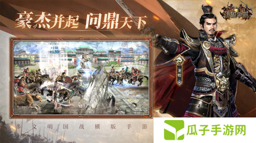 《诸国争霸》「初征测试」招募开启！3月25日开启多文明征途