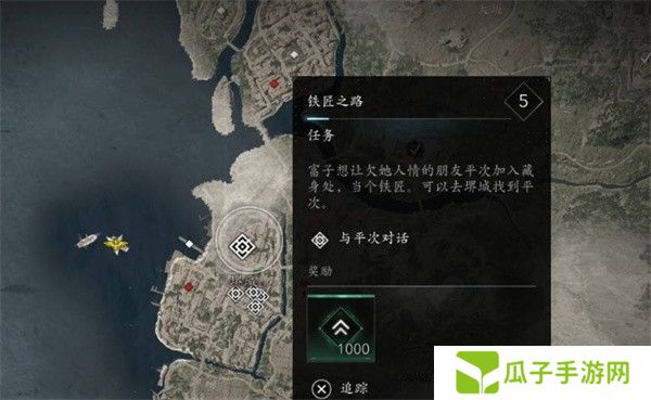 刺客信条影铁匠之路怎么开