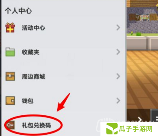 我的世界2023年1月1日有哪些兑换码-2023年1月1日兑换码