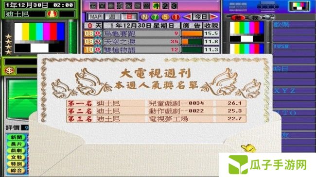 光谱资讯《电视梦工场》Steam页面 4月10日发售