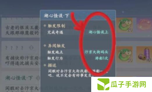 浮生忆玲珑异事奇遇任务完成攻略2
