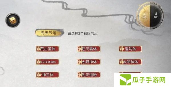 鬼谷八荒先天气运使用推荐 先天气运词条怎么选[多图]图片2