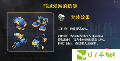 崩坏星穹铁道阮梅遗器搭配推荐2