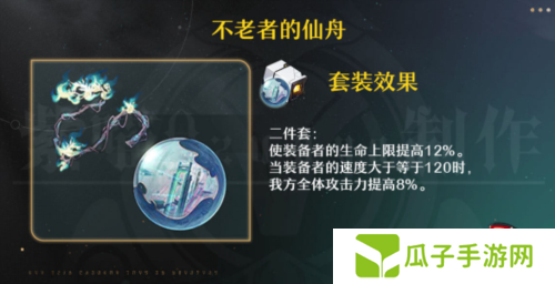崩坏星穹铁道阮梅遗器搭配推荐6