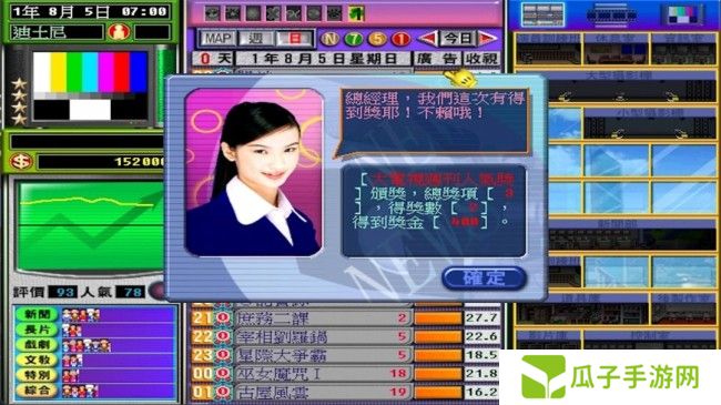 光谱资讯《电视梦工场》Steam页面 4月10日发售