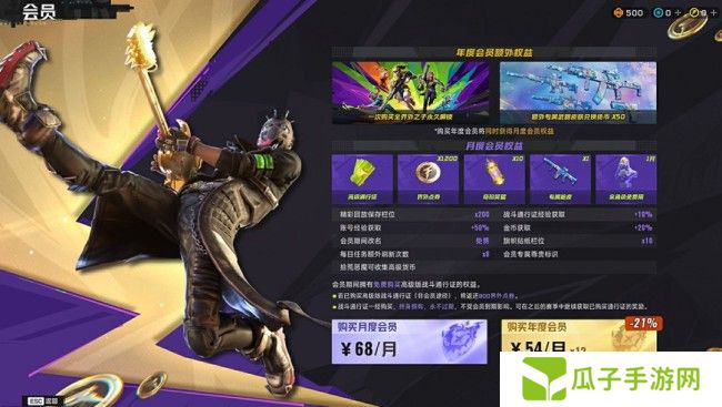 《界外狂潮》年度会员具体作用介绍