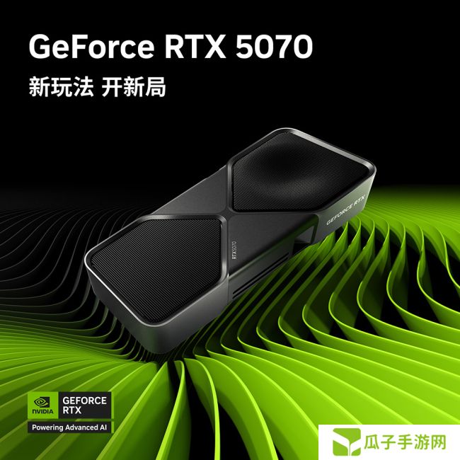 英伟达RTX 5070显卡现已正式上市 售价4599元起