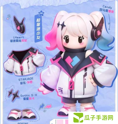 元梦之星超音速少女皮肤领取攻略2
