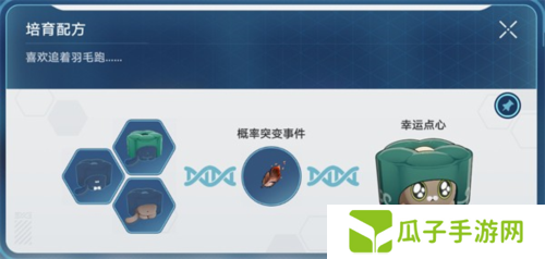 崩坏星穹铁道1.6稀有造物配方是什么8