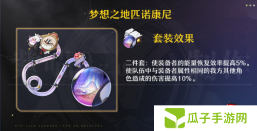 崩坏星穹铁道阮梅遗器搭配推荐4