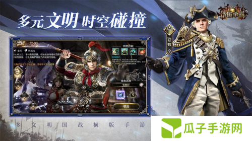 《诸国争霸》「初征测试」招募开启！3月25日开启多文明征途