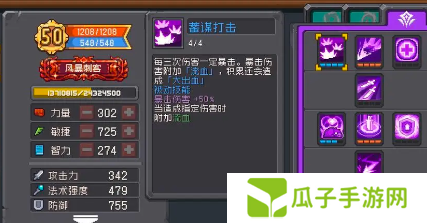 元气骑士前传翻滚游侠加点攻略3