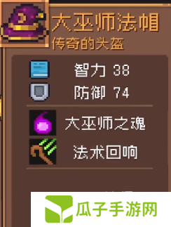 元气骑士前传唤灵守卫毕业套装选择推荐5