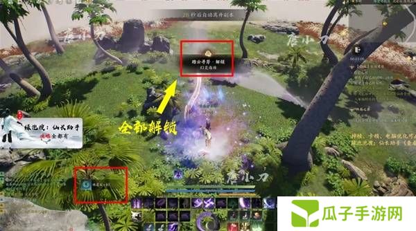 诛仙世界踏云寻芳挑战任务怎么完成 踏云寻芳任务攻略[多图]图片7