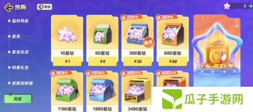 元梦之星改名卡获取方法2