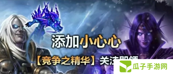 魔兽世界竞争之精华宠物怎么领 竞争之精华宠物领取方法