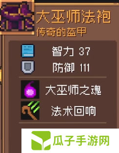 元气骑士前传唤灵守卫毕业套装选择推荐4