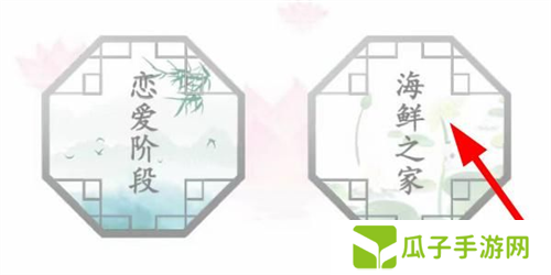 汉字找茬王海鲜之家通关攻略1