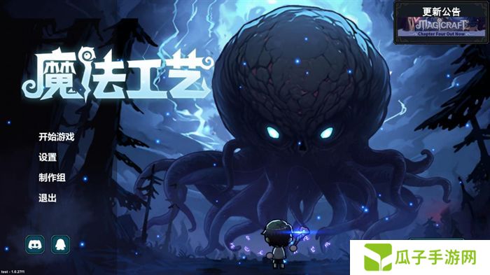 魔法工艺评测：没有比流派更靠谱的玩法[多图]图片1
