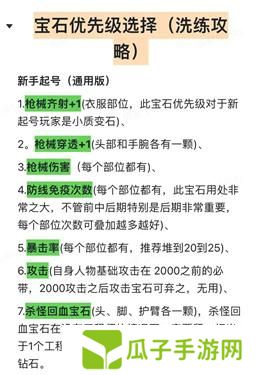 向僵尸开炮宝石怎么洗炼