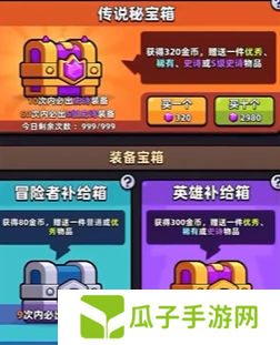 冒险者日记商城怎么玩 商城玩法介绍[多图]图片3