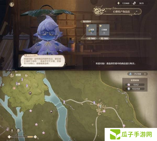原神祈愿树林服装散件怎么收集 祈愿树林商人在哪里[多图]图片6