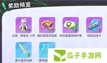 元梦之星福袋满琳琅任务怎么做3