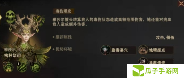 龙息神寂T0英雄有哪些 公测强势英雄推荐