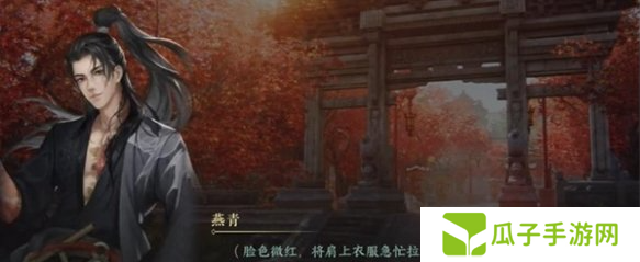 逆水寒手游锦体纹身二游历任务怎么做 锦体纹身二游历任务攻略
