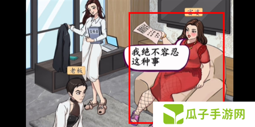 汉字找茬王办公室秘密通关攻略3