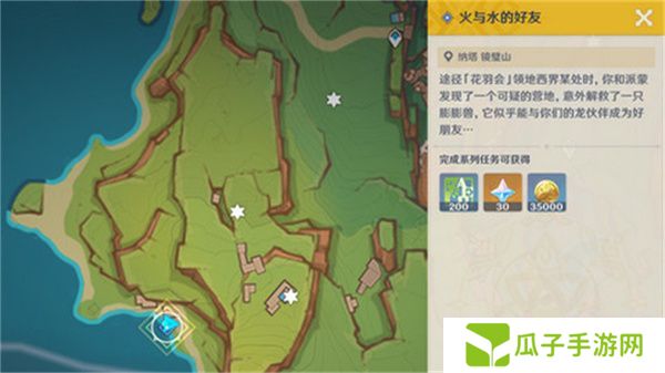 原神火与水的好友任务怎么玩 火与水的好友玩法攻略[多图]图片1