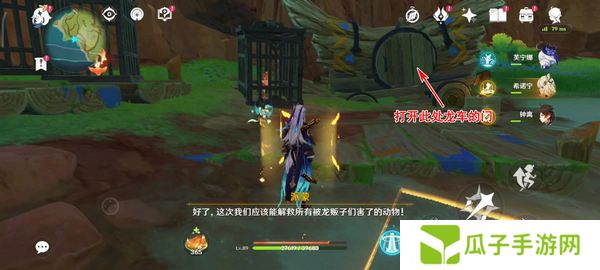 原神火与水的好友任务怎么玩 火与水的好友玩法攻略[多图]图片5