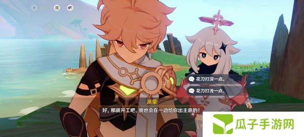 原神火与水的好友任务怎么玩 火与水的好友玩法攻略[多图]图片8