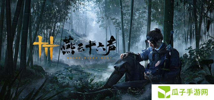 燕云十六声逐狼心经怎么获得 心法逐狼心经获取方法