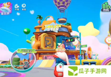 元梦之星云霄号飞船在哪1