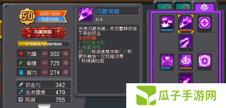 元气骑士前传翻滚游侠加点攻略2