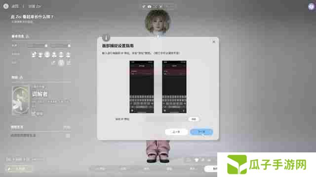InZOI捏脸详细教学-InZOI捏脸各步骤详细讲解