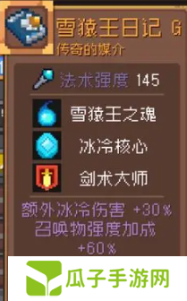 元气骑士前传唤灵守卫毕业套装选择推荐2