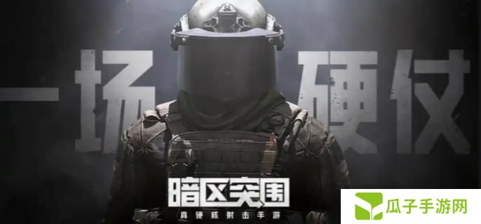 暗区突围s12段位继承规则是什么