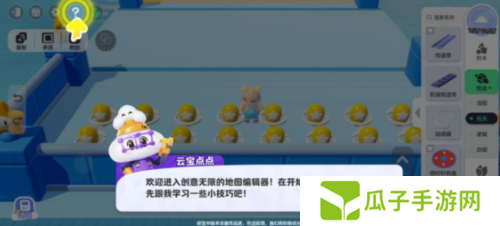 元梦之星创建地图方法介绍2